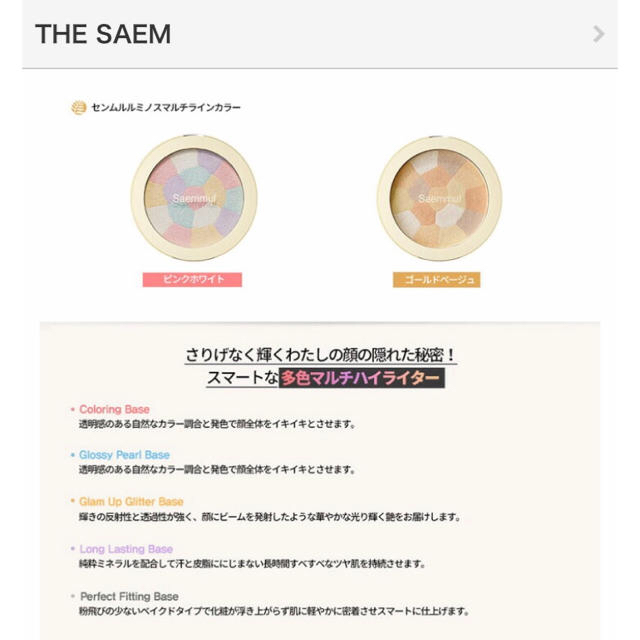 the saem(ザセム)のTHE SEAM ルミナスマルチハイライター ピンク コスメ/美容のベースメイク/化粧品(フェイスカラー)の商品写真