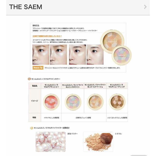 the saem(ザセム)のTHE SEAM ルミナスマルチハイライター ピンク コスメ/美容のベースメイク/化粧品(フェイスカラー)の商品写真