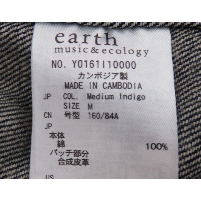 earth music & ecology(アースミュージックアンドエコロジー)の【美品】デニムGジャン(M)/earth music&ecology レディースのジャケット/アウター(Gジャン/デニムジャケット)の商品写真