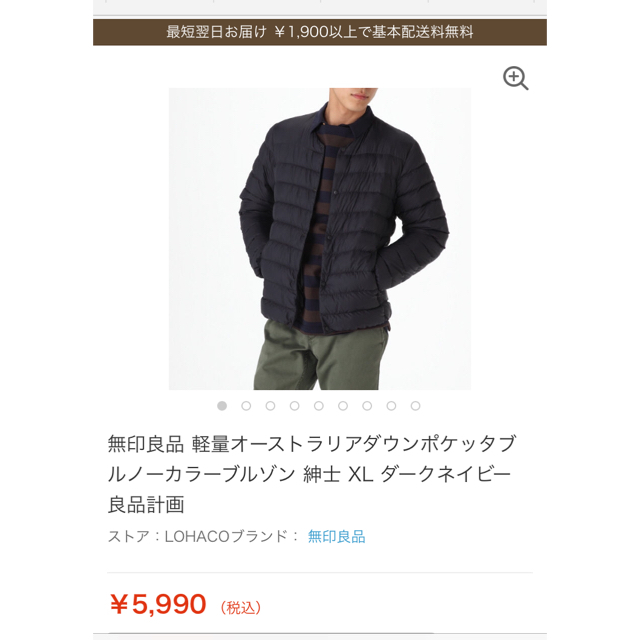 MUJI (無印良品)(ムジルシリョウヒン)の無印  ノーカラー ダウン メンズ S メンズのジャケット/アウター(ダウンジャケット)の商品写真