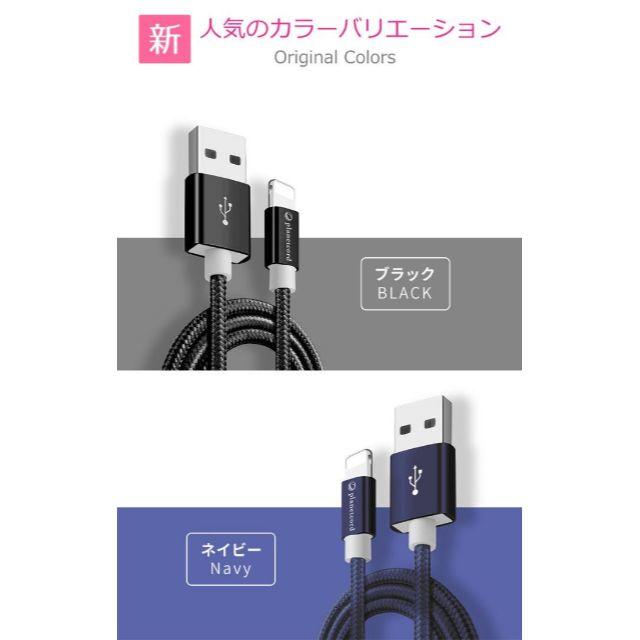 急速充電 iPhoneケーブル データ転送 1m ネイビー スマホ/家電/カメラのスマホアクセサリー(その他)の商品写真