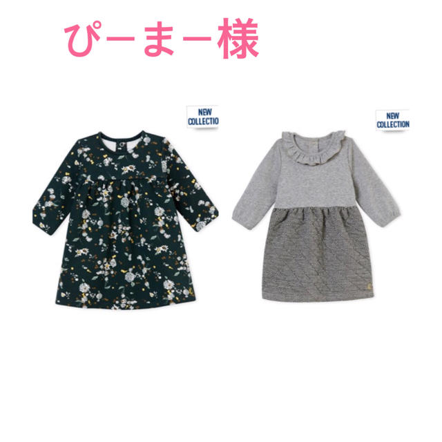 PETIT BATEAU(プチバトー)のぴーまー様専用♡プチバトー2点おまとめ キッズ/ベビー/マタニティのベビー服(~85cm)(ワンピース)の商品写真