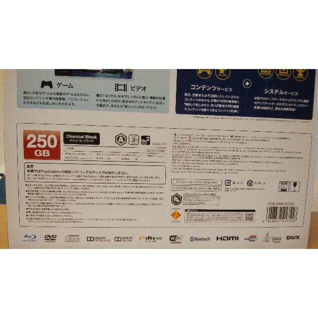 PlayStation3 本体セット CECH-4200Bの通販 by うーぱー's shop｜プレイステーション3ならラクマ - プレステ3 PS3 250GB 得価特価