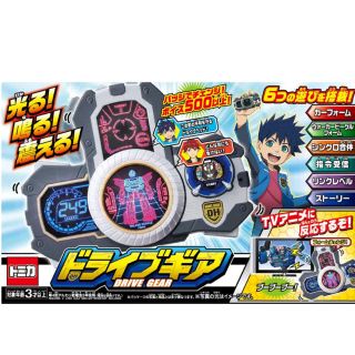 タカラトミー(Takara Tomy)の【新品】トミカ ハイパーレスキュー ドライブヘッド ドライブギア(その他)