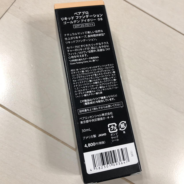 bareMinerals(ベアミネラル)のベアミネラル bareMinerals リキッドファンデーション コスメ/美容のベースメイク/化粧品(ファンデーション)の商品写真