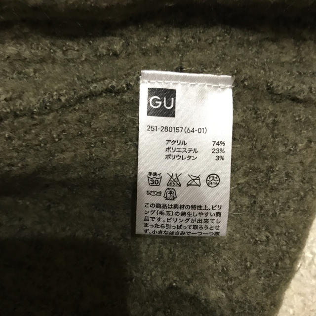 GU(ジーユー)のGU ニットガウン レディースのジャケット/アウター(ガウンコート)の商品写真