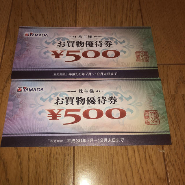 【YAMADA】ヤマダ電機 株主優待500円×2枚 チケットの優待券/割引券(ショッピング)の商品写真