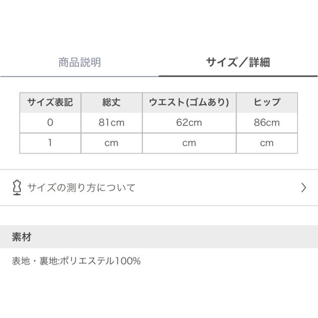 SNIDEL(スナイデル)の未使用 SNIDEL バリエーションプリントミドルスカート レッド レディースのスカート(ロングスカート)の商品写真