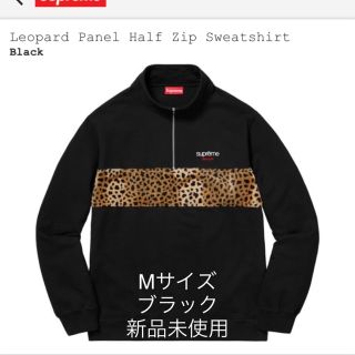 【新品】Supreme シュプリーム スウェット 【正規品】(パーカー)