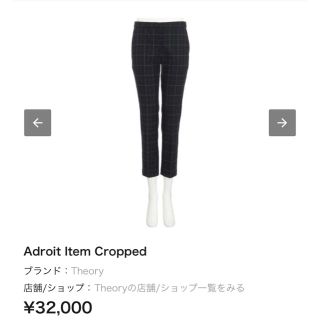 セオリー(theory)のぐでたま様専用❗️セオリー テーパードパンツ アンクルパンツ カシミヤ混 ウール(クロップドパンツ)