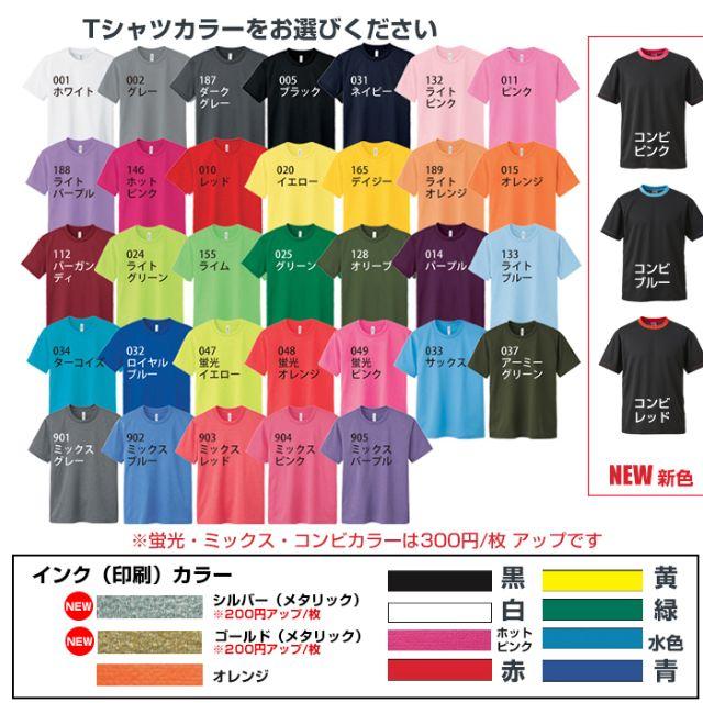 5枚セット1枚あたり1,800円！速乾 オリジナル Tシャツ オーダー制作！ 2