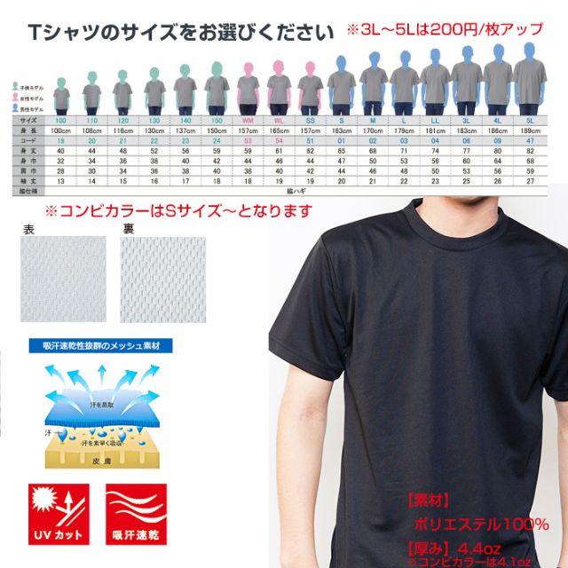 5枚セット1枚あたり1,800円！速乾 オリジナル Tシャツ オーダー制作！ 3