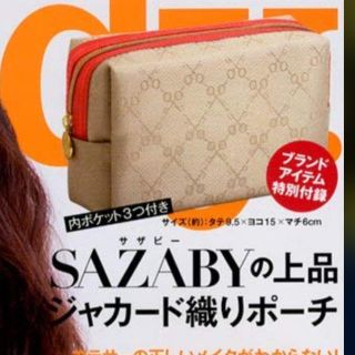 サザビー(SAZABY)の【steady】雑誌付録 サザビー ポーチ(ポーチ)