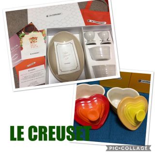 ルクルーゼ(LE CREUSET)の【お値下げ】新品  LE CREUSET テーブルウェアセット&ココット2個(食器)