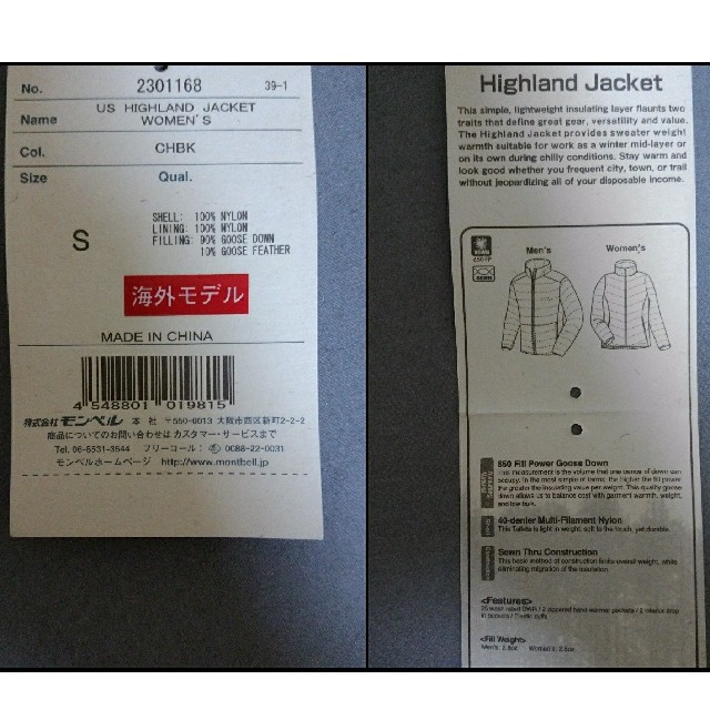 mont bell(モンベル)の【Kahoさん専用】モンベル　USハイランドジャケットダウン　ウィメンズ レディースのジャケット/アウター(ダウンジャケット)の商品写真