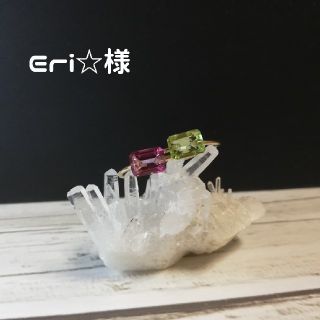 Eri☆様(リング)