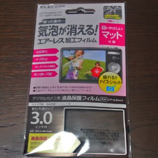 エレコム(ELECOM)のデジタルカメラ用 液晶保護フィルム(その他)