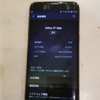 サムスン(SAMSUNG)のgalaxy s7 edge 本体(スマートフォン本体)