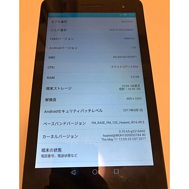 Huawei MediaPad T1 7.0 BGO-DL09 16GB の通販 by kgfuuka's shop｜ラクマ