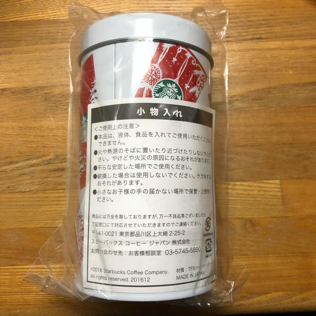 Starbucks Coffee(スターバックスコーヒー)のStarbucks スターバックス 小物入れ 缶 ノベルティ インテリア/住まい/日用品のインテリア小物(小物入れ)の商品写真