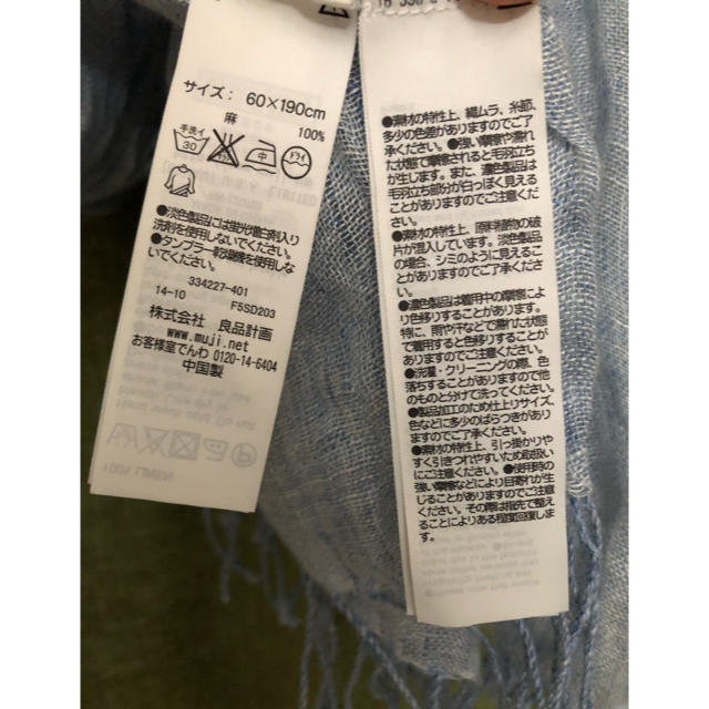 MUJI (無印良品)(ムジルシリョウヒン)の無印良品＊リネン100%ストール レディースのファッション小物(ストール/パシュミナ)の商品写真