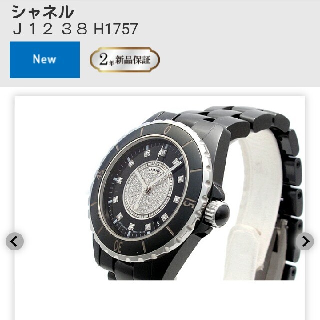 CHANEL(シャネル)のシャネル J12 38mm ブラック コマ  メンズの時計(腕時計(アナログ))の商品写真