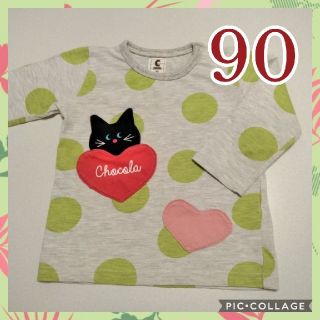 ショコラ(Chocola)の90 長袖Tシャツ  chocola ベビー服 サイズ90(Tシャツ/カットソー)