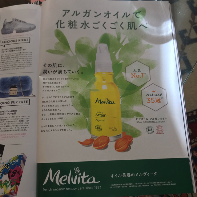 Melvita(メルヴィータ)のMelvita ケアセット  みっつ様専用 コスメ/美容のスキンケア/基礎化粧品(フェイスオイル/バーム)の商品写真