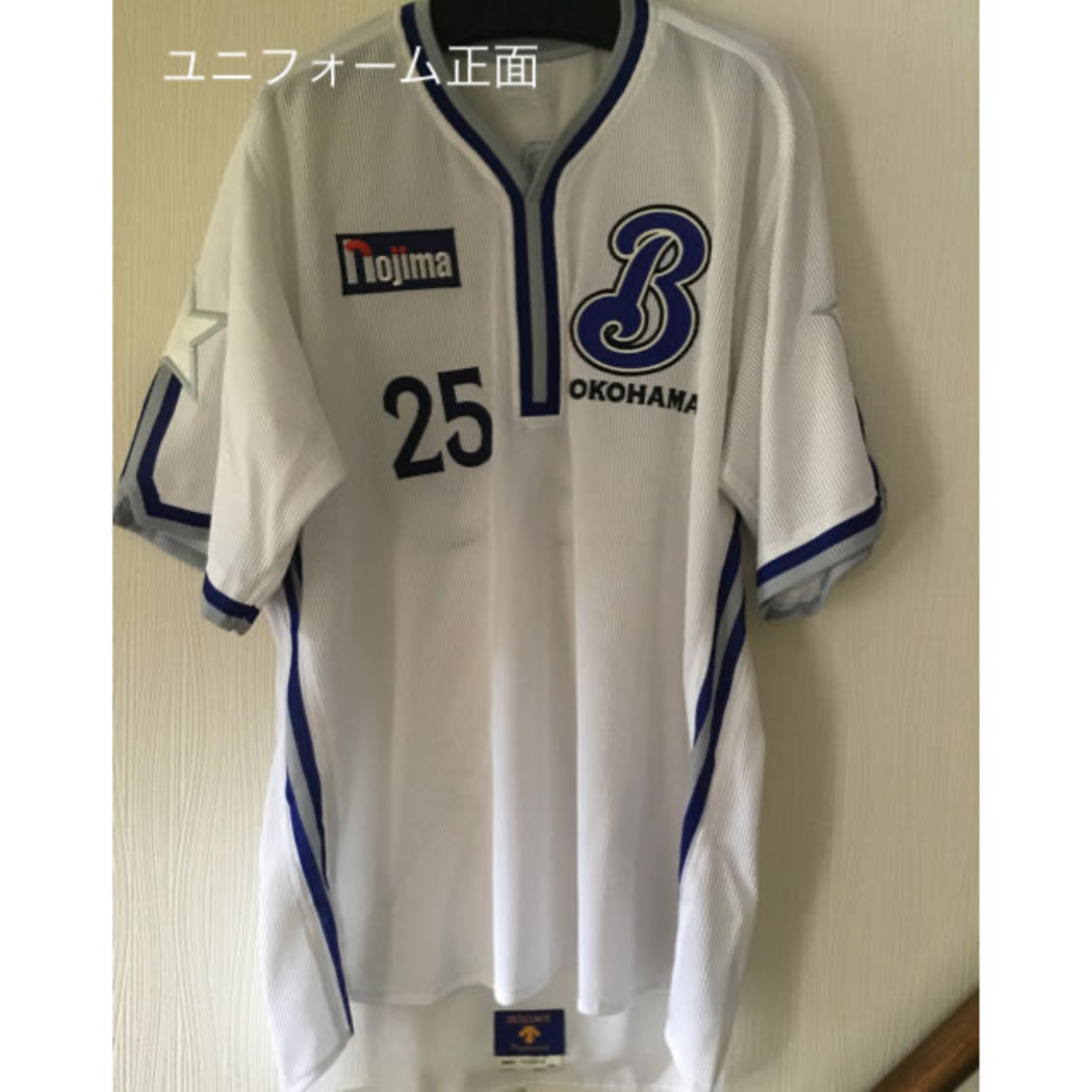 DESCENTE - 横浜DeNAベイスターズ #25 村田 修一選手用 DESCENTE - 横浜DeNAベイスターズ #25 村田 修一選手用
