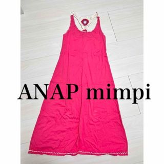 アナップミンピ(anap mimpi)の値下げ！アナップミンピ ワンピース(ロングワンピース/マキシワンピース)