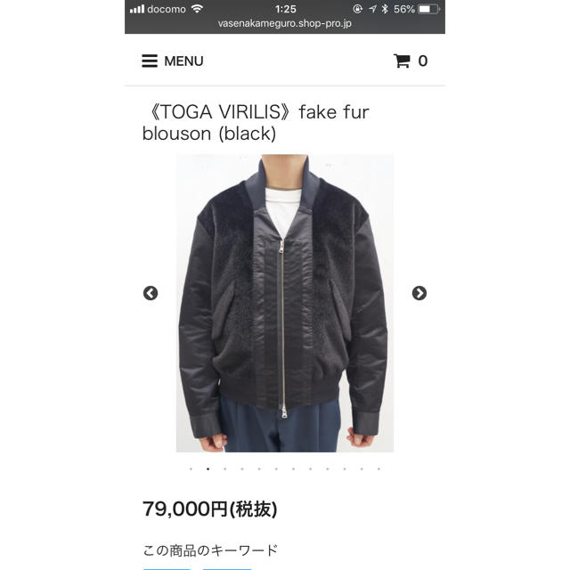 TOGA(トーガ)のtoga virilis fake fur blouson メンズのジャケット/アウター(ブルゾン)の商品写真