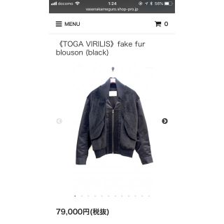 トーガ(TOGA)のtoga virilis fake fur blouson(ブルゾン)