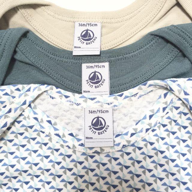 PETIT BATEAU(プチバトー)のプチバトー　ボディー　36m 風車３枚セット キッズ/ベビー/マタニティのキッズ服男の子用(90cm~)(下着)の商品写真