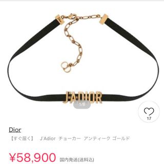 ディオール(Dior)のdior チョーカー(その他)