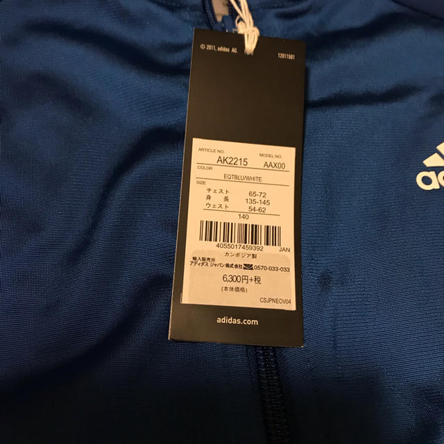 adidas(アディダス)のadidas アディダス ジャージ キッズ/ベビー/マタニティのキッズ服男の子用(90cm~)(その他)の商品写真