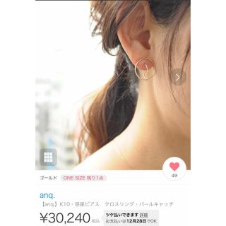 agete - anq. k10ダブルフープピアス パールキャッチの通販 by まる