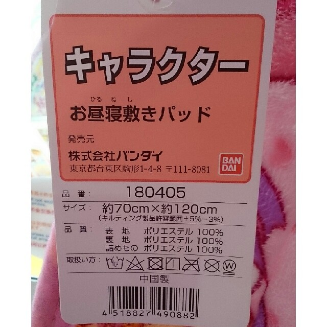 BANDAI(バンダイ)のコッティ様専用 プリキュア お昼寝 敷きパッド キッズ/ベビー/マタニティの寝具/家具(敷パッド)の商品写真