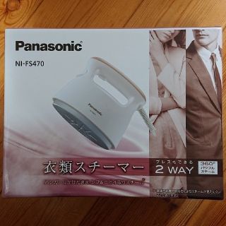 パナソニック(Panasonic)の衣類スチーマー(アイロン)