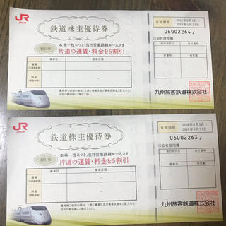 JR九州 鉄道株主優待券4枚(鉄道乗車券)