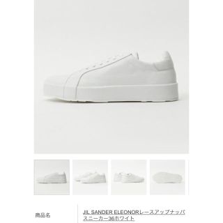 ジルサンダー(Jil Sander)のJIL SANDER ジルサンダー  ナッパ レザー スニーカー (スニーカー)