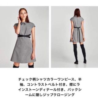 ザラ(ZARA)のZARA チェック柄ワンピースSサイズ(ひざ丈ワンピース)