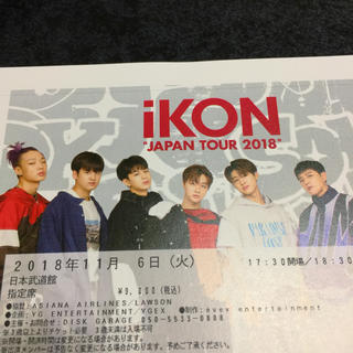 アイコン(iKON)のiKON 日本武道館 11/6 チケット 1枚(K-POP/アジア)
