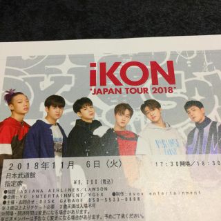 アイコン(iKON)のiKON 日本武道館 11/6 チケット 1枚(K-POP/アジア)