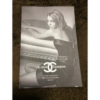 シャネル(CHANEL)のCHANELカタログ(ファッション)