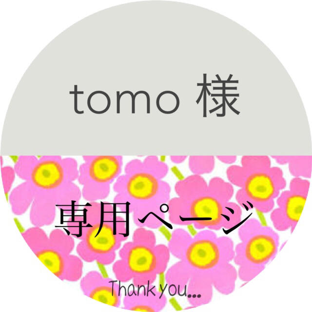 tomo様*専用ページ www.demarestfarms.com