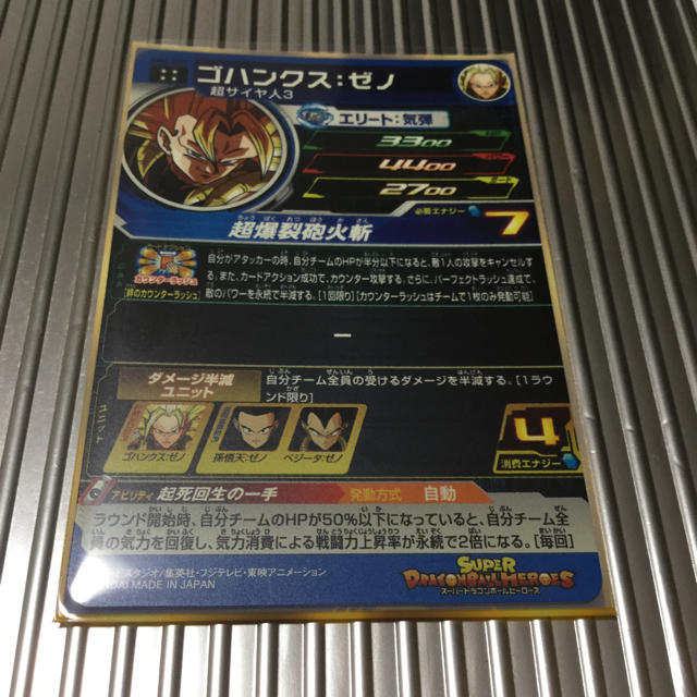 BANDAI(バンダイ)のユニバースミッション4弾 UR2枚セット  ゴハンクス：ゼノ 暗黒仮面王 エンタメ/ホビーのトレーディングカード(シングルカード)の商品写真