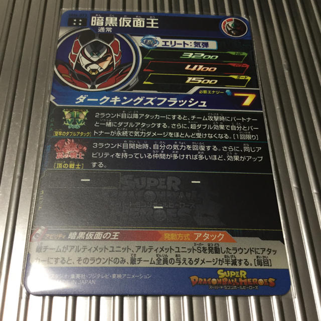 BANDAI(バンダイ)のユニバースミッション4弾 UR2枚セット  ゴハンクス：ゼノ 暗黒仮面王 エンタメ/ホビーのトレーディングカード(シングルカード)の商品写真