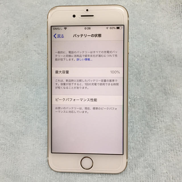 Apple(アップル)のiPhone6s ゴールド 64GB SIMフリー スマホ/家電/カメラのスマートフォン/携帯電話(スマートフォン本体)の商品写真