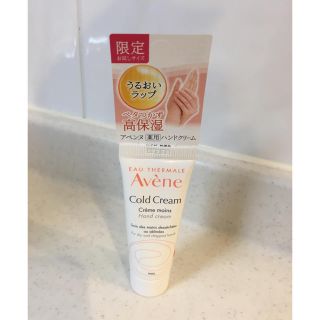 アベンヌ(Avene)のアベンヌミニハンドクリーム(ハンドクリーム)