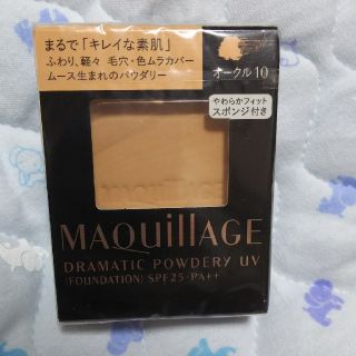 マキアージュ(MAQuillAGE)のMAQuillAGE☆ドラマスティックパウダリーUV☆オークル10☆詰め替え☆(ファンデーション)